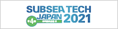 SUBSEA TECH JAPAN 2021（第4回海洋産業技術展）